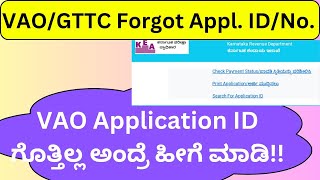 VAO Application ID Forgot How to forgot VAO APPLICATION IDHow to get Application nokea VAO update [upl. by Dazraf]