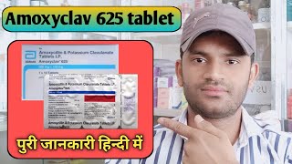 Amoxyclav 625 tablet use dose benefits and side effects full review in hindi [upl. by Vigor]