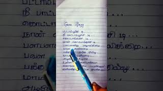 🦋🎶💥Gana song 🦋pattampoochi di nee pattampoochi de song lyrics in Tamil song shotrs ganasong [upl. by Eltsyrc106]