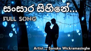 සංසාර සිහිනේ Sansara Sihine  Sanuka Wickramasinghe  Full Song [upl. by Pasadis]