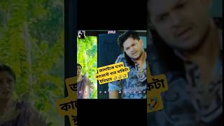 জামাইকে যখন কারেন্টে ধরে বাকিটা ইতিহাস 🤣🤣🤣 Niloy alamgir amp Heme [upl. by Eira674]