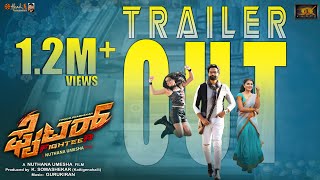 Fighter Official Trailer  Vinnod Prabhakar  Nuthana Umesha  K Somashekar  Gurukiran  DGK Audio [upl. by Zulema]