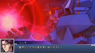 Super Robot Taisen DD Shu Obliterates Caruleum With Granzons True Power [upl. by Tarton]