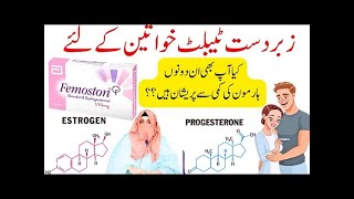 Femoston tablet uses in urdu dydrogesterone femoston 2 10 mg menopause [upl. by Nere646]