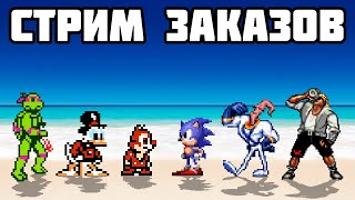 Игры на заказ  Ретро Стрим Sega Dendy nes PS1 Ностальгия [upl. by Colvert]