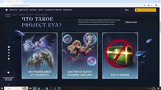 Lineage 2 L2 Essence Project Eva Бонусы Гайд Битва Кланов Блогеров [upl. by Yenitsed2]