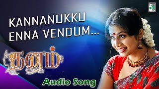 Kannanukku Enna Vendum Song  Dhanam Movie Songs  Prem  Sangeetha  Ilayaraja [upl. by Senzer936]