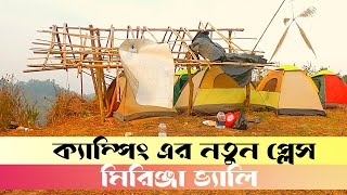 ক্যাম্পিং এর নতুন প্লেস  Explore Guide  মিরিঞ্জা ভ্যালি  Camping in Bandarban  Merinja Valley [upl. by Tanberg]