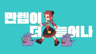 던파모바일 같이 한번 가보자고 만렙확장 [upl. by Yeldahc]