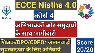 Nishtha 40 ECCE module 4 answersabhibhavakon aur samudayon ke sath bhagidari prashnottarinishtha [upl. by Onin]