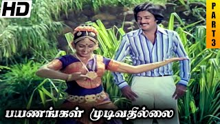 Payanangal Mudivathillai Full Movie HD Part 3  Mohan  Poornima Bhagyaraj  R Sundarrajan [upl. by Sherourd]