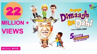 Hogaya Dimaagh Ka Dahi  Official  Full HD Movie  Fauzia Arshi  Slapstick Comedy Movie [upl. by Hafirahs]