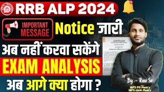 ⚠️Railway ALP 2024 EXAM Analysis Banned  RRB ALP 2024 EXAM Analysis Banned  RRB ALP Analysis 2024 [upl. by Robby120]