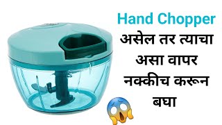 Hand Chopper Use  Marathi Kitchen  Kitchen Tips  Useful Ideas  How To Make Pomegranate Juice [upl. by Gassman]