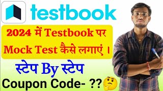 Testbook पर mock test कैसे लगाएं  testbook par test kaise de  how to take mock test on testbook [upl. by Asteria646]