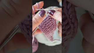 Незаметные прибавкиcrochet knittinghandmade diy вязание рукоделиевязание рукоделье tutorial [upl. by Akerley]