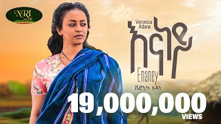 Veronica Adane  Enaney  ቬሮኒካ አዳነ  እናነይ  New Ethiopian Music 2023 Official Video [upl. by Adella]