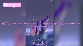 Shinitai chan  miss Wanna die  Japanese Original Version Myanmar Subtitles [upl. by Rehpotsirhcnhoj822]