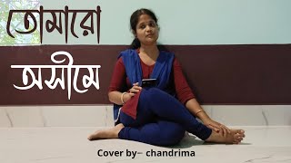 Tomaro Ashime  Rabindrasangeet  music with chandrima [upl. by Llaccm]