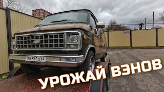 Покупаем CHEVROLET VAN в Самаре который не передвигался 10 лет [upl. by Emelen212]