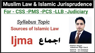 Ijma as Source of Musmil Law [upl. by Mcginnis]