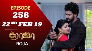 ROJA Serial  Episode 258  22nd Feb 2019  Priyanka  SibbuSuryan  SunTV Serial  Saregama TVShows [upl. by Zicarelli]