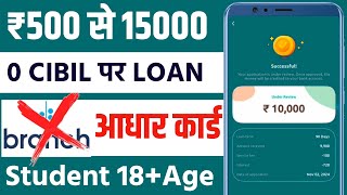 ✅ NO CIBIL ₹15000 INSTANT LOAN APP FAST APPROVAL  Student Loan App Fast Approval  18 Age Loan App [upl. by Kavanaugh624]