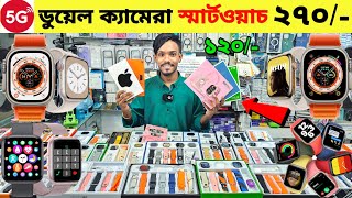 Smart Watch Price In Bangladesh 2024🔥Apple Smartwatch Price In Bangladesh 2024 😱 Ultra Smart Watch [upl. by Harraf]