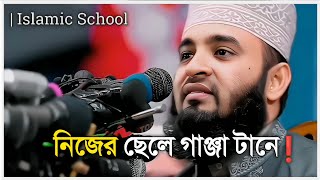 Mizanur Rahman Azhari New Short Waz 2023  Islamic Whatsapp Status Video [upl. by Neeloc]