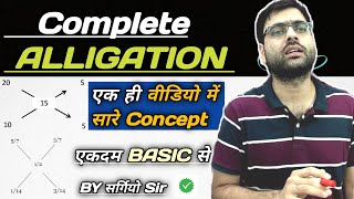 Complete ALLIGATION  Basic Se  BY सर्गियो Sir [upl. by Pasahow]