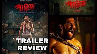 pariah movie teaser review by soumyaaroyykofficial [upl. by Frey]