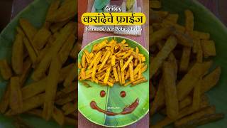 🌿करांदे फ्राइज Air Potato Fries 😍🍟shorts shortsrecipe tastychav karanderecipe [upl. by Kenti]