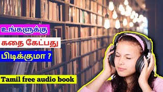 Free audio books app in tamil infowithtamil [upl. by Batsheva]