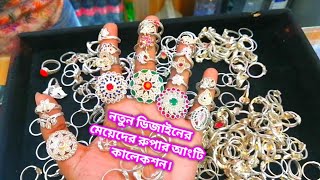 রুপার আংটি ডিজাইন 2023।rupar finger ring design with price 2023rupar finger ring price in BD 2023 [upl. by Auqinahc715]