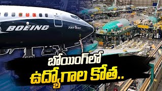 Boeing Issues Layoff Notices to 400plus Workers  Latest News  SumanTV California [upl. by Conlin]