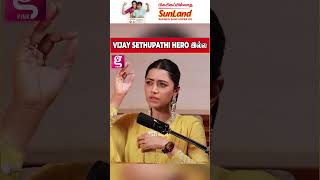 Vijay Sethupathi Hero கிடையாது  Mamta Mohandas  Tamil Cinema  Viral  Vijay Sethupathi  Kamal [upl. by Koren]