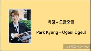 박경 블락비  오글오글  Park Kyung Block B  Ogeul Ogeul HANROMENG Lyrics [upl. by Jaye]