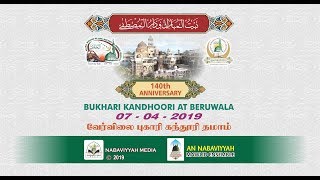 140th ANNIVERSARY  BUKHARI KANDOORI AT BERUWALA [upl. by Plusch]