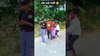 और करो मस्ती 🤣🤣🤣 viralvideoshortvideofunnyshortsfeedscomedy [upl. by Euginom598]