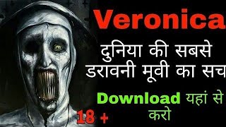 Veronica movie  Explained in hindi  Veronica movie in hindi  Top horror movies [upl. by Piks]