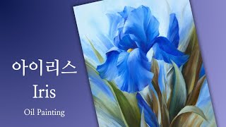 아이리스 그리기  how to paint Iris  Oil painting flowers  Easy painting Iris [upl. by Haye]