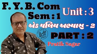 2  F Y BCom Sem 1  Statistic  Ch 3  Ek Chaliy Abhyas 2  એક ચલિય અભ્યાસ2  આંકડાશાસ્ત્ર [upl. by Arahas]