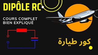 Le dipôle RC  quotMaîtrisez la charge et la décharge quot [upl. by Teador467]