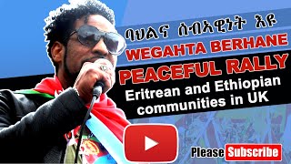 Wegahta Berhane ባህልና ሰብኣዊነት እዩ [upl. by Ellocin269]