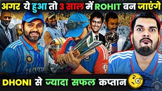 कैसे ROHIT की एक चाल बना देगी उन्हें दुनिया का सबसे सफल कप्तान rohitsharma msdhoni [upl. by Airalav]