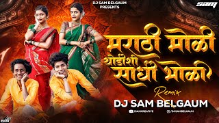 Marathmoli Thodishi Sadhi Bholi Dj Song  मराठमोळी थोडीशी साधी भोळी  Nakhrewalidj  Remix Dj Sam [upl. by Notnel541]