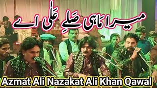 Mera Mahi Sallay Ala Naat Sharif Azmat Ali Nazakat Ali Khan Qawal Syed Faqir Ali Channel [upl. by Annaerb664]