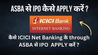 Apply IPO Using ASBA ICICI Net Banking  ASBA से IPO कैसे APPLY करें [upl. by Schwab]