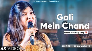 Gali Mein Aaj Chand Nikla  Alka Yagnik  MM Kareem  Zakham  Alka Yagnik Hits Songs [upl. by Mccreery808]