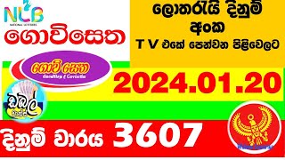 Govisetha 3607 20240120 lottery results Lottery Results Lotherai dinum anka 3607 NLB Lotte [upl. by Leeth749]